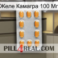 Желе Камагра 100 Мг cialis3